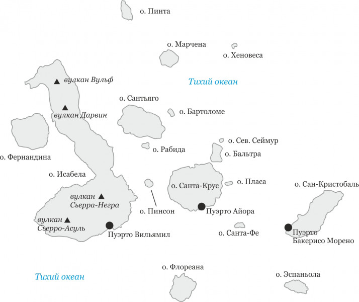 Маршрут тура «Круз путешествие по Галапагосским островам»